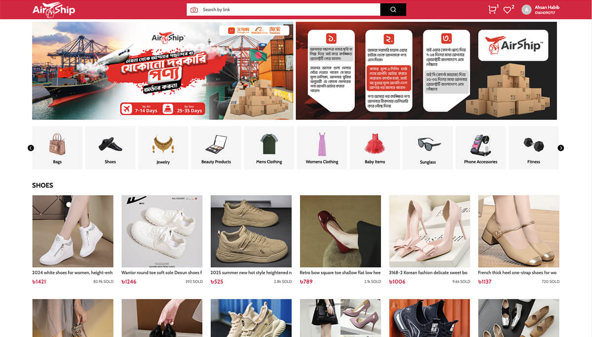 AirShip Website Developed By Bcomemrcee