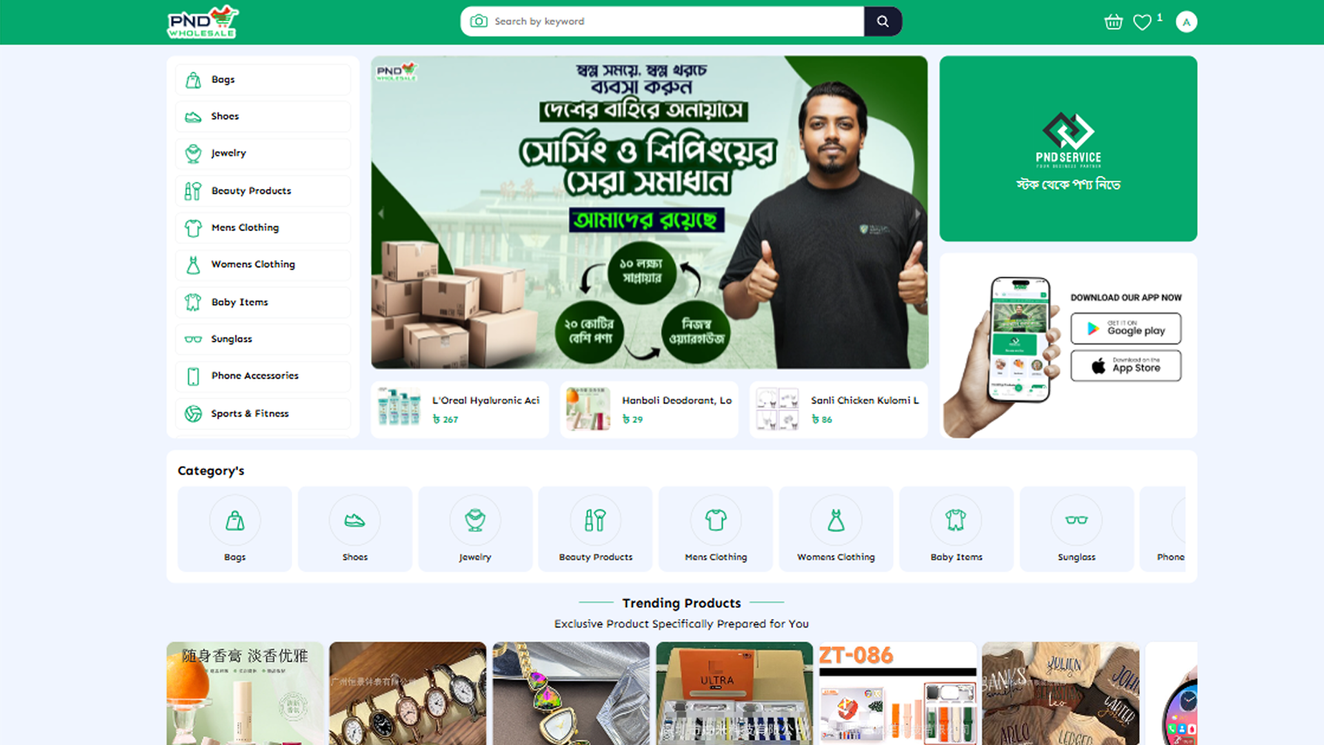 PNDWholesale Dropshipping Ecommerce Website Developed By Bcomemrcee